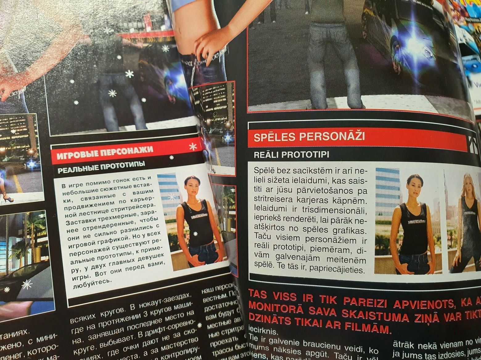 История игровой журналистики в России. Часть 7. Журнал «Страна Игр» - 25